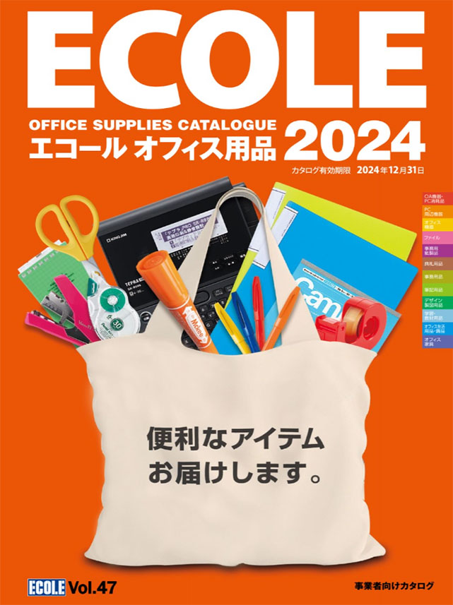 THE ECOLE OFFICE SUPPLIES CATALOGUE